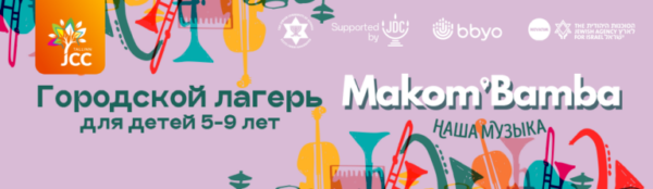 Детский лагерь